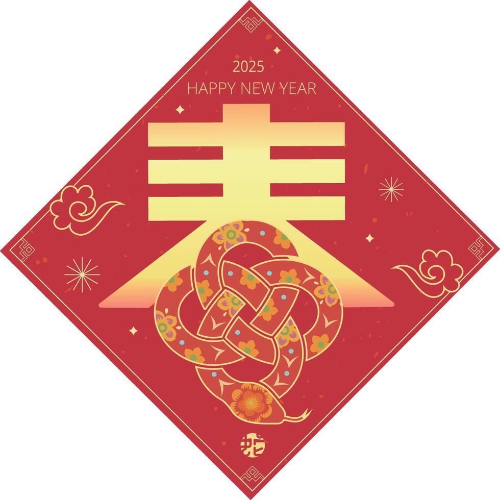 Chinese character Spring typography with snake knot, spring couplet design, for 2025 year of the Snake Chinese translation Spring vector