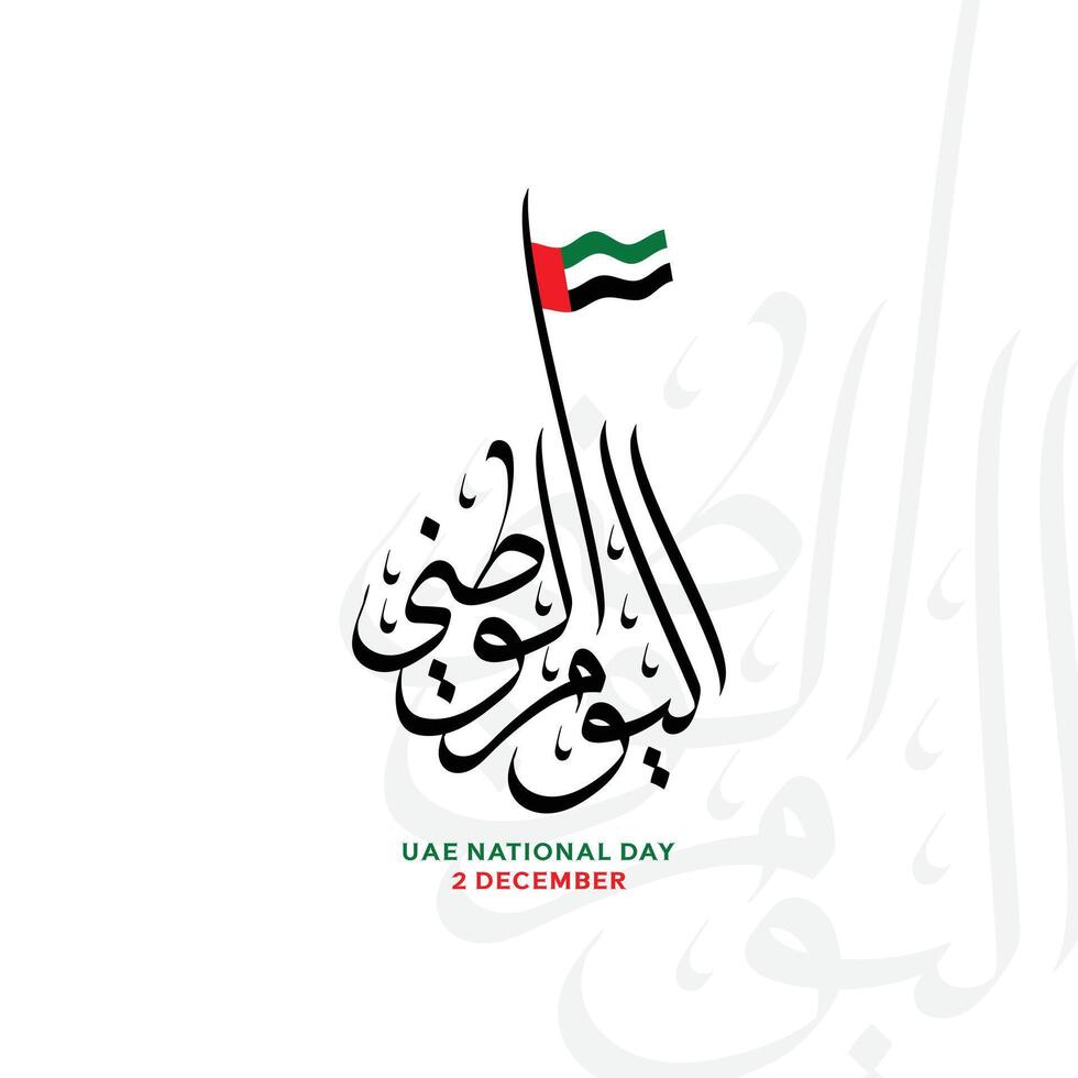 UAE National day greeting design with attractive Arabic calligraphy and waving flags. vector