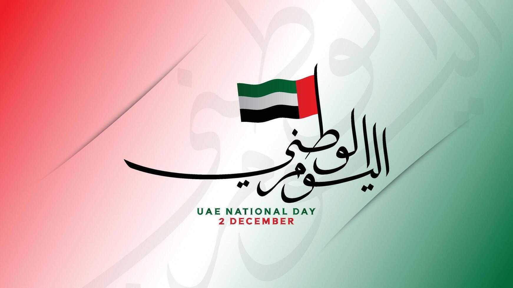 Greeting design for United Arab Emirates National Day on December 2 with beautiful calligraphy vector