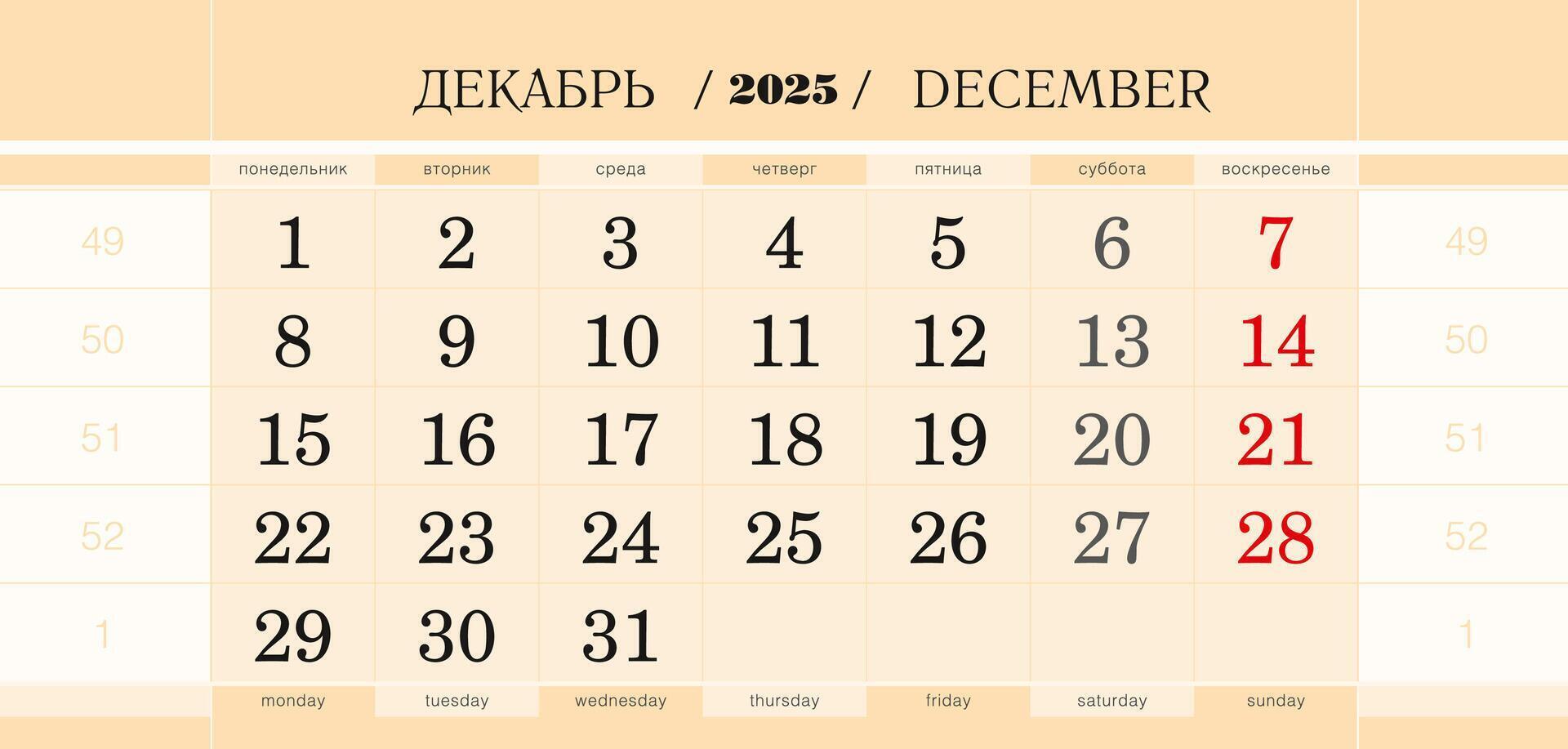 Calendar quarterly block for 2025 year, December 2025. Week starts from Monday. vector