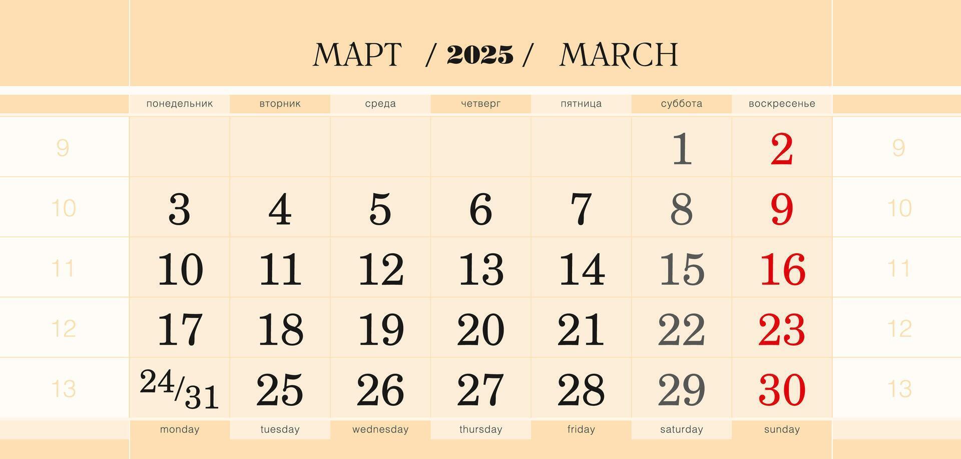 Calendar quarterly block for 2025 year, March 2025. Week starts from Monday. vector