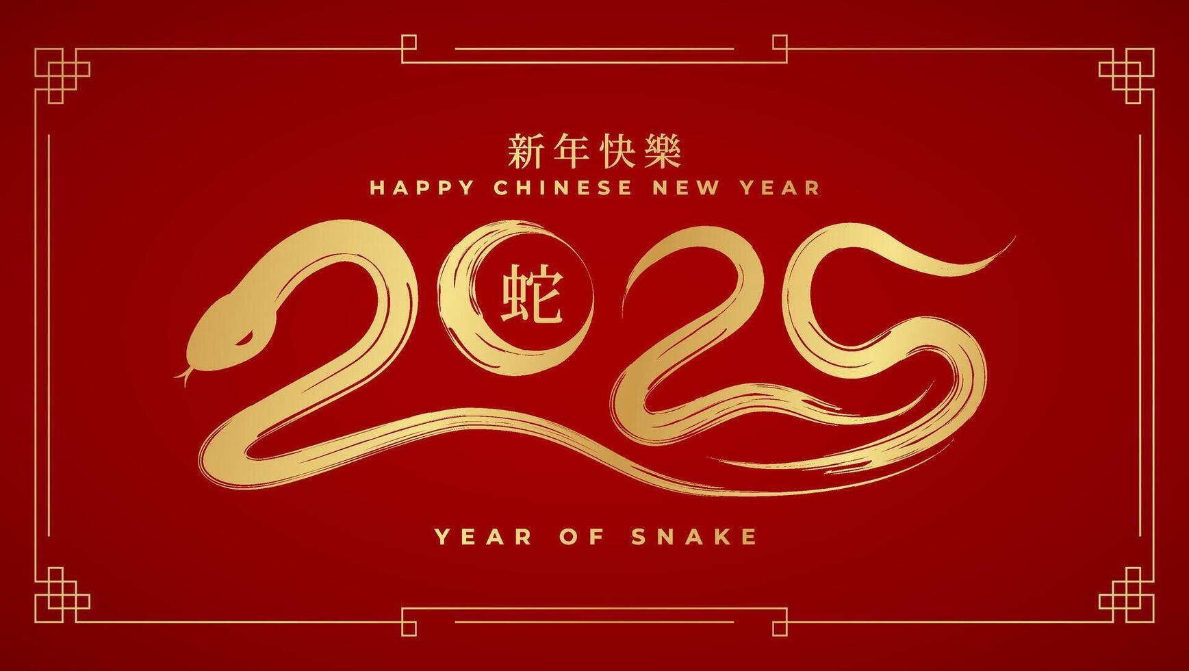 Year of the Snake 2025. vector