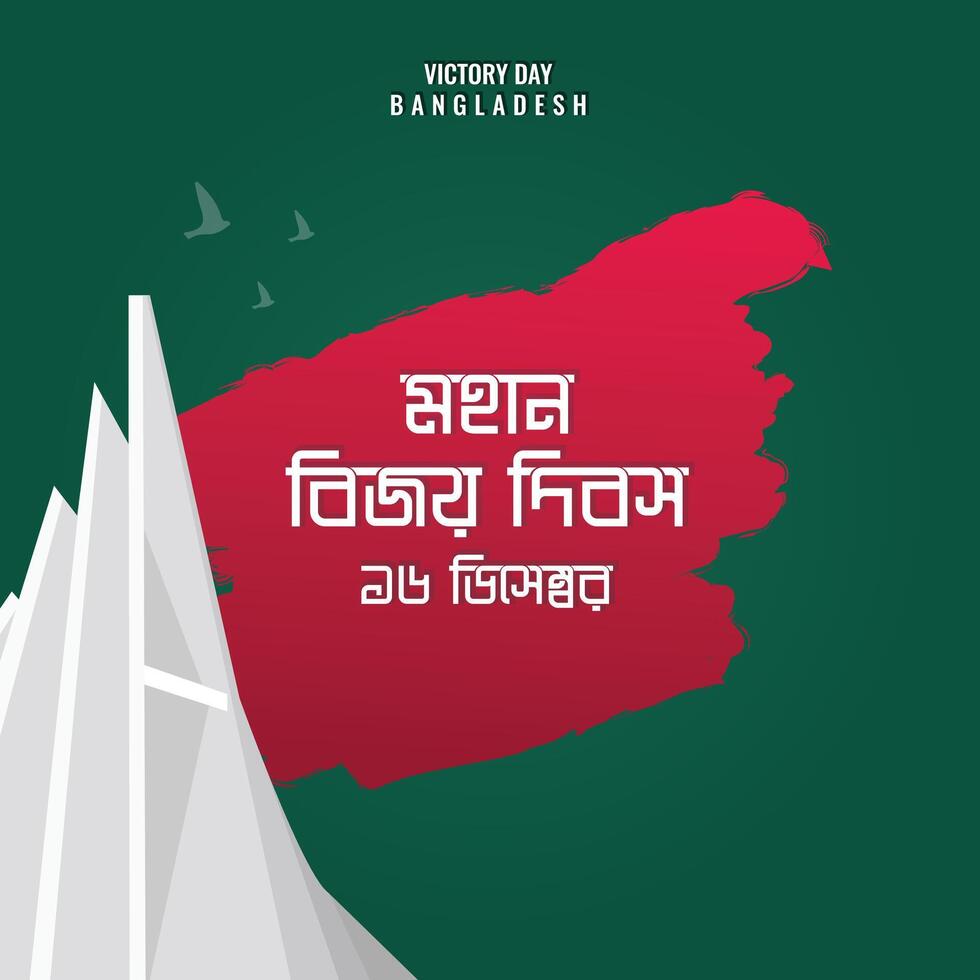 Bangladesh Victory Day 16 December Bijoy Dibosh design with Bangladesh National Martyrs Memorial over Bangladesh flag background. vector