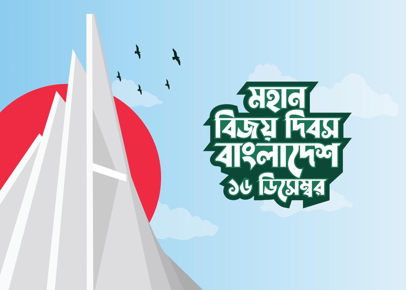 16th December Great victory Day of Bangladesh, celebration 16th December Bijoy Dibosh social media post and web banner with Bangla calligraphy vector