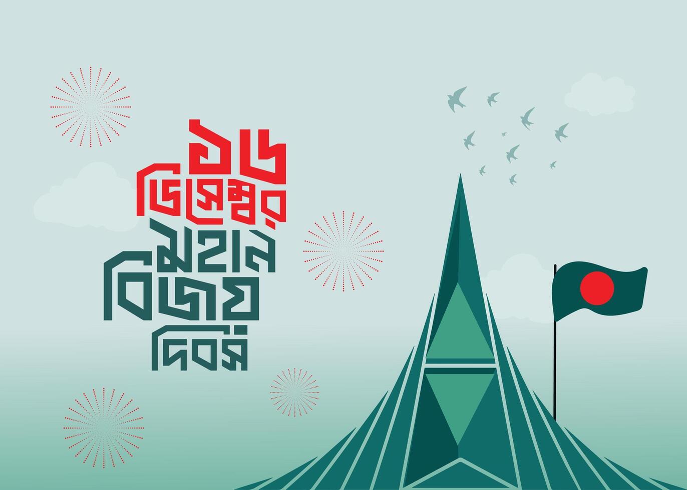Great victory Day of Bangladesh, celebration 16th December Bijoy Dibosh social media post and web banner with Bangla calligraphy. vector