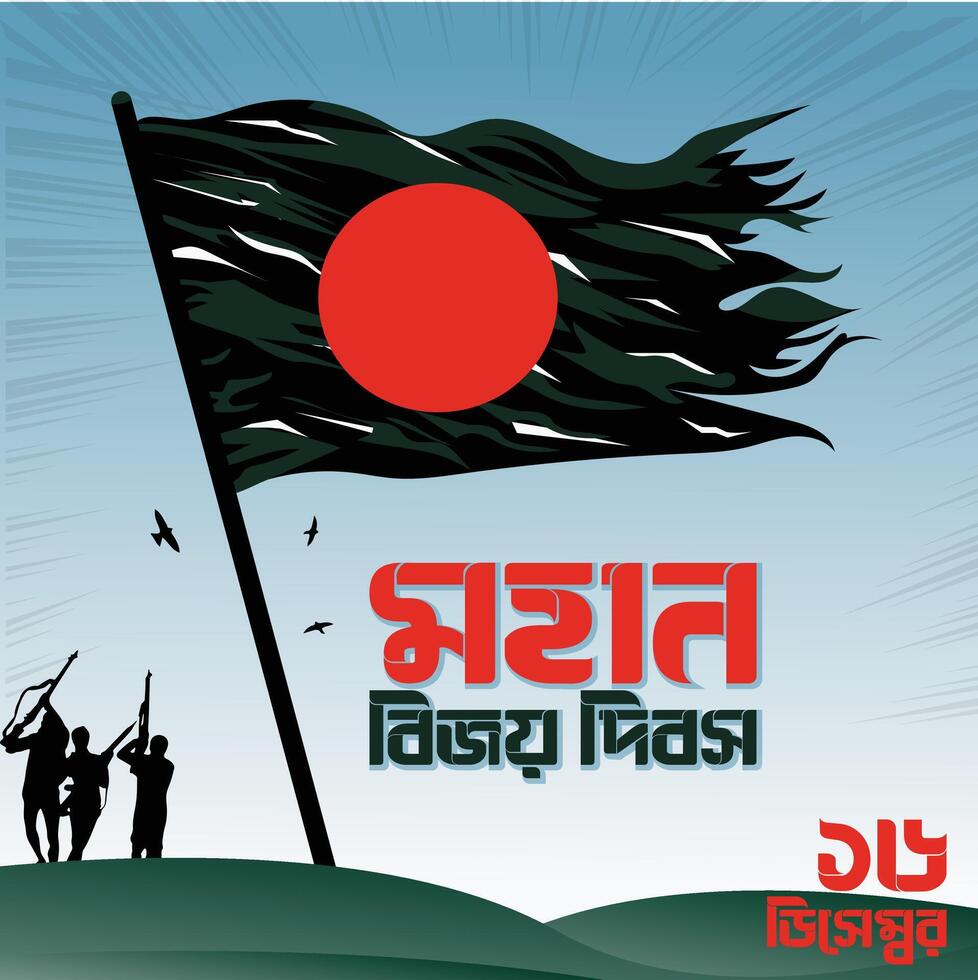 16th December Victory Day 'Bijoy Dibosh Bangla Typography and Lettering Design for National Holiday in Bangladesh. vector