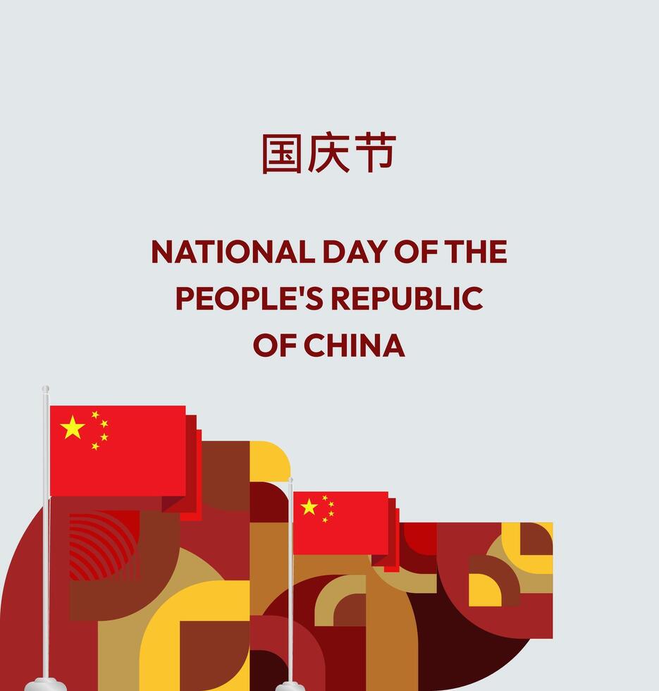 Elegant and energetic geometric template, ideal for major events celebrating China National Day vector