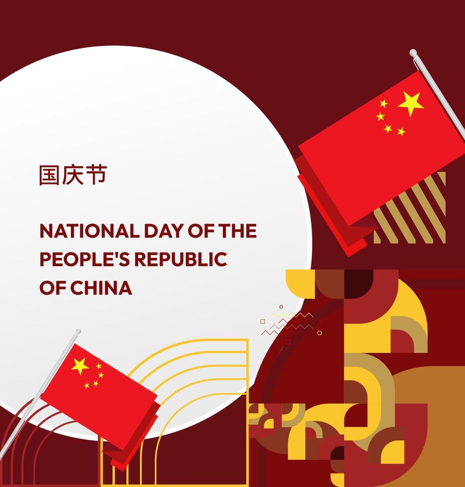 A dynamic geometric poster. Perfect for festivals or concerts celebrating China National Day vector