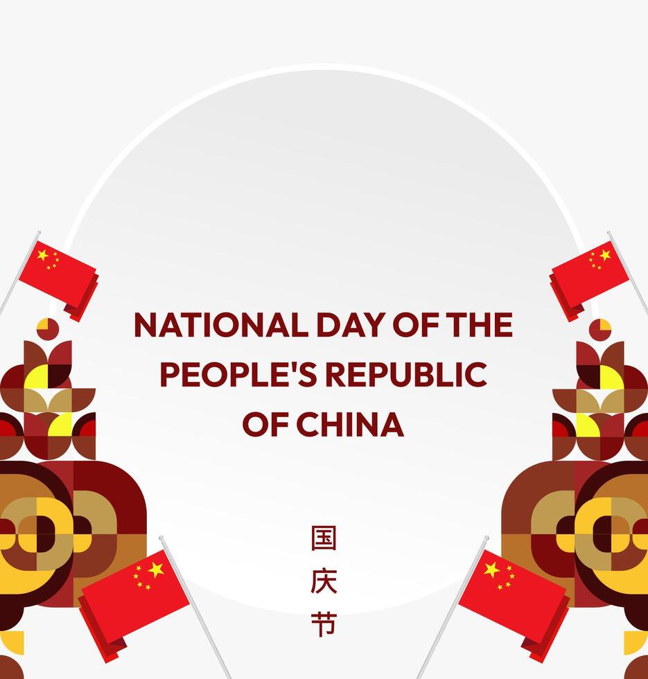 Elegant template is ideal for celebrating the People Republic of China's National Day, with its bold red, yellow, and gold design. Use it for greeting cards, event banners, or festival advertisements. vector