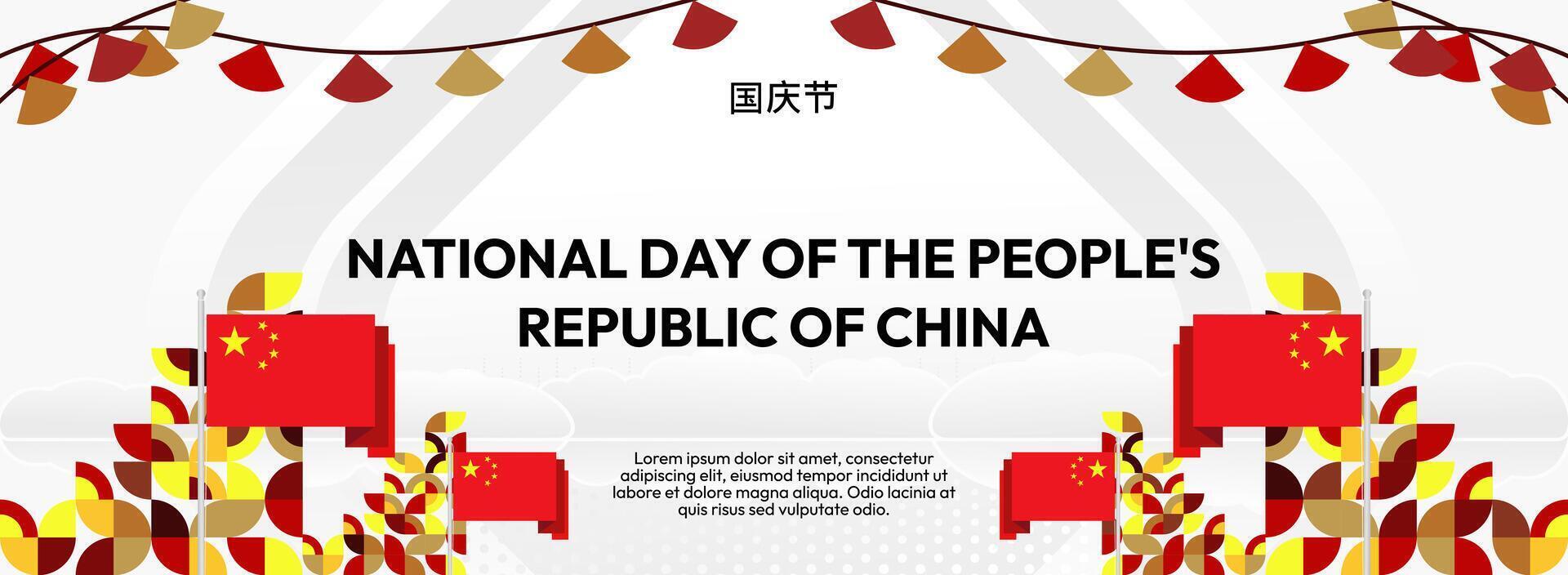 This eye-catching banner design with a red, yellow, and gold geometric pattern is perfect for celebrating China National Day. Ideal for invitations, event posters, and promotional materials. vector