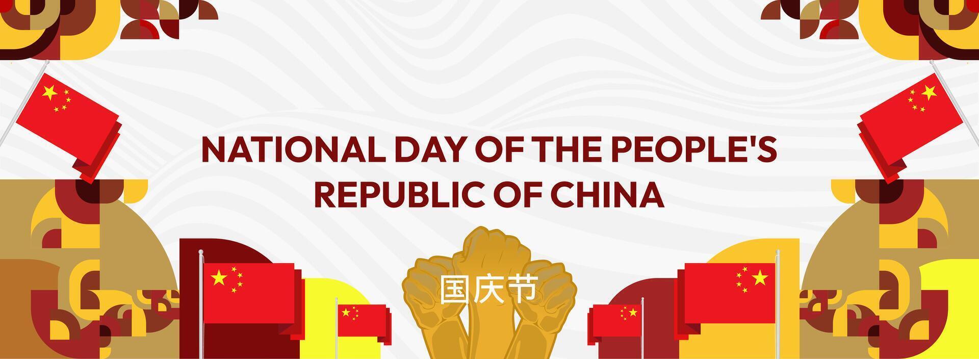 A vibrant geometric template to celebrate the National Day of the People's Republic of China with raised hands. vector