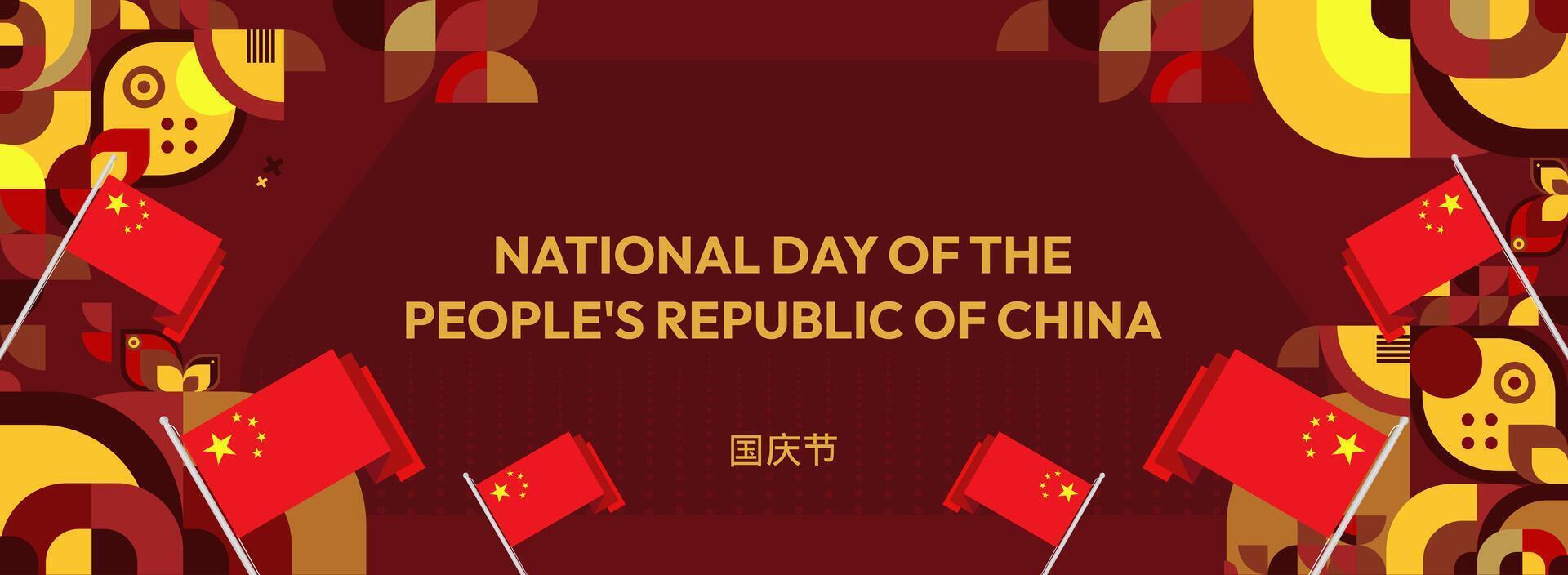 Celebrate China's National Day with a festive banner that features traditional colors and geometric flair. vector