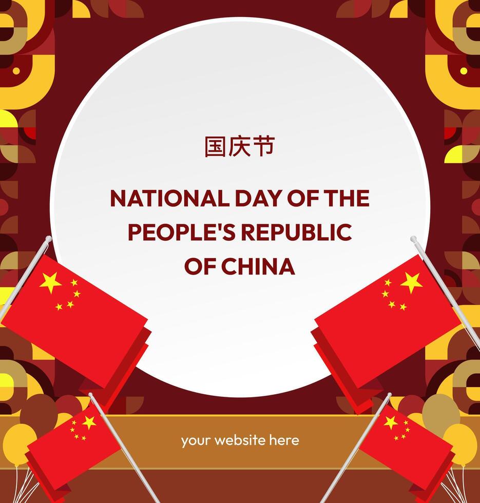 Memorable invitation or web banner with this vibrant geometric template for China National Day or other public holidays vector