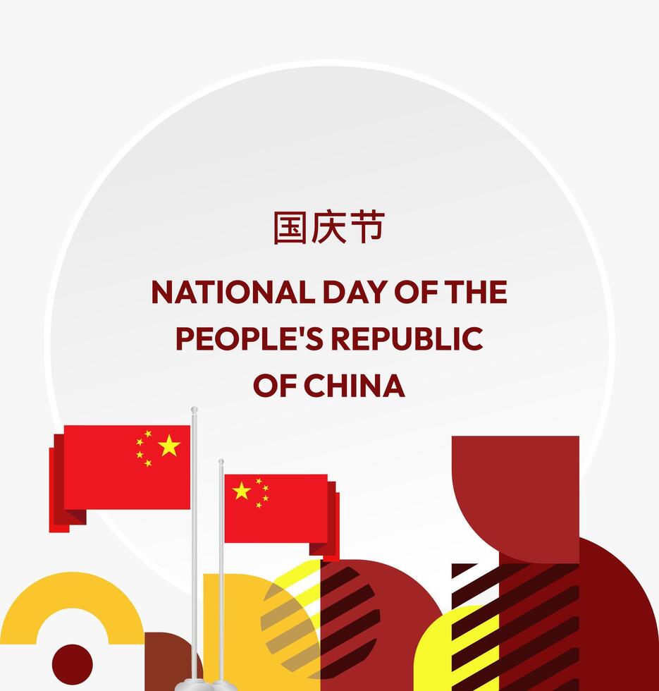 Celebrate the spirit of China's National Day with a vibrant and professional template. vector