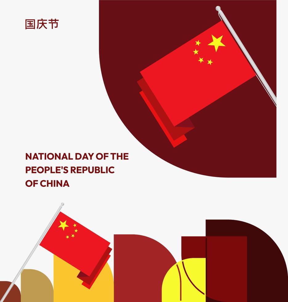 This bold and professional design is perfect for the People's Republic of China's National Day. The red, yellow, and gold geometric pattern is perfect for social media posts, banners, and invitations. vector