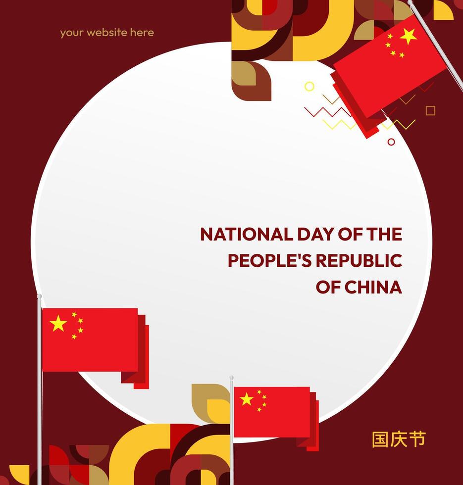 Celebrate China's National Day with beautiful geometric design, ideal for banners, invitations, and event marketing vector