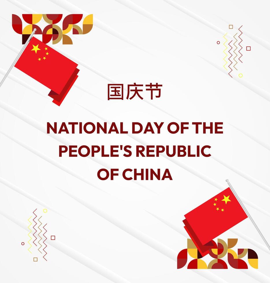 Creative design for China National Day celebration, bringing pride through elegant geometric ornaments vector