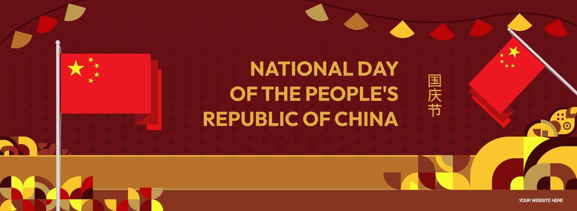 A patriotic banner design with geometric elements, perfect for celebrating the People's Republic of China's National Day vector