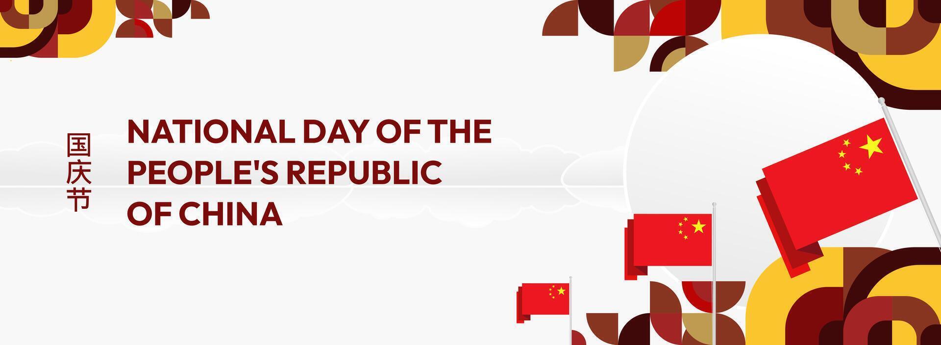Modern design template for China National Day. Featuring red, yellow, and gold geometric shapes, this template is perfect for event invitations, social media posts, and online promotions. vector