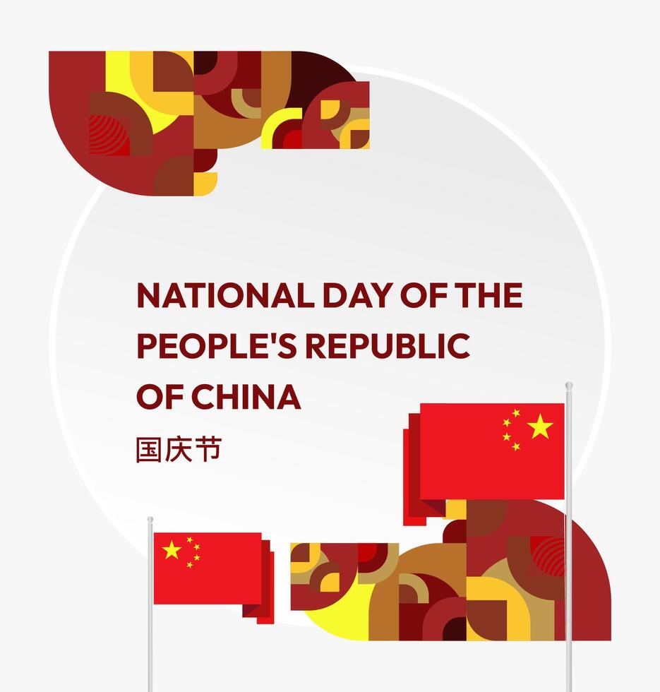 A unique template to celebrate China's National Day, this design with red, yellow, and gold geometric shapes is perfect for event promotions, online banners, and festive greeting cards. vector