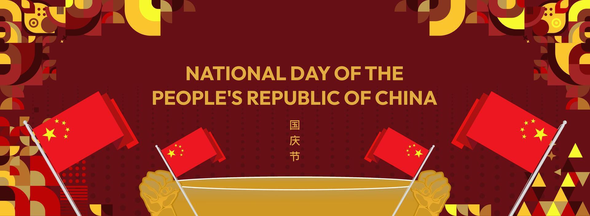 Celebrate with flair this National Day with a design that combines traditional Chinese colors with contemporary geometric style. vector