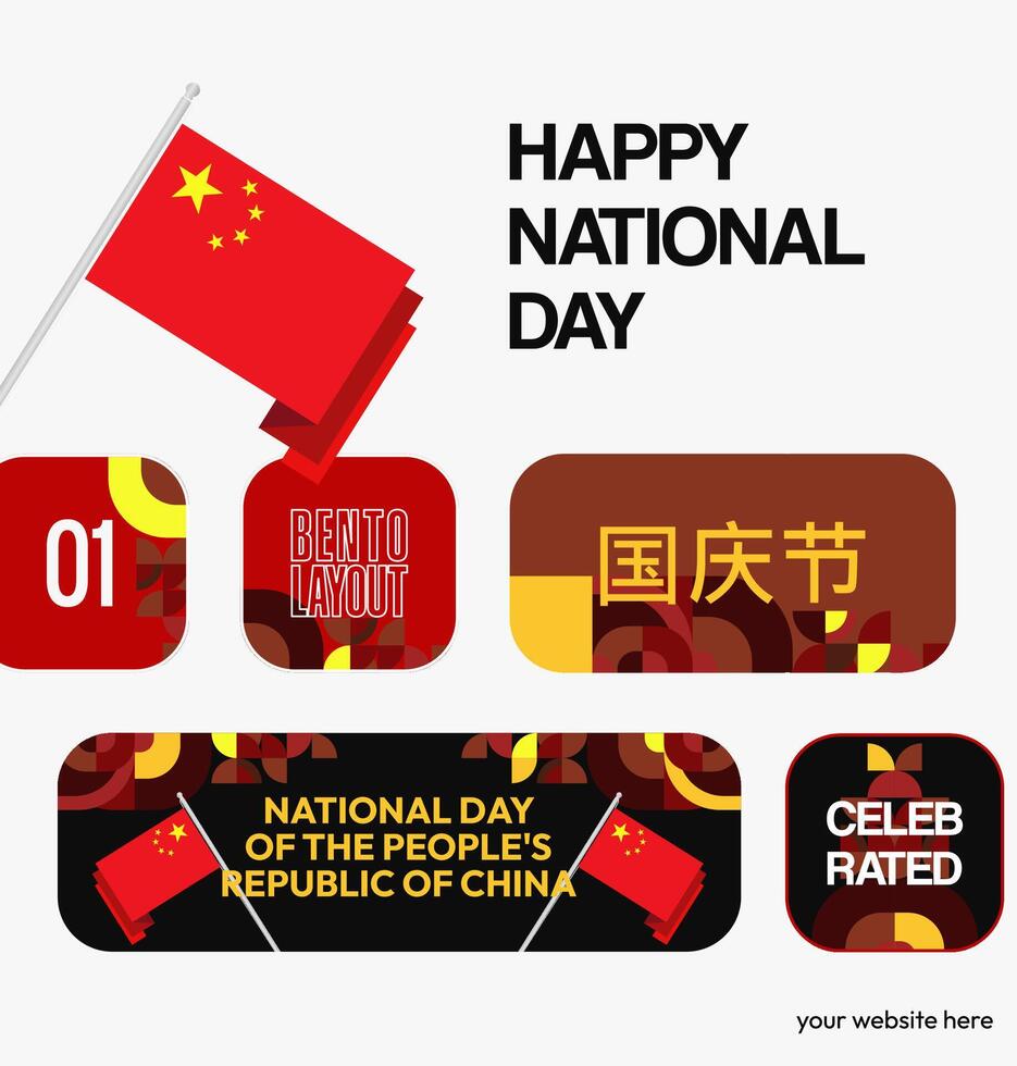 Modern minimalist template celebrating the National Day of the People's Republic of China. vector