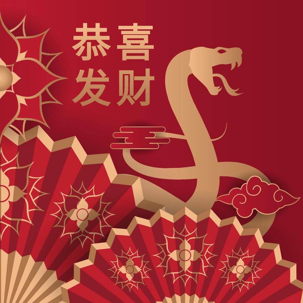 chinese new year greeting with snake and fan vector