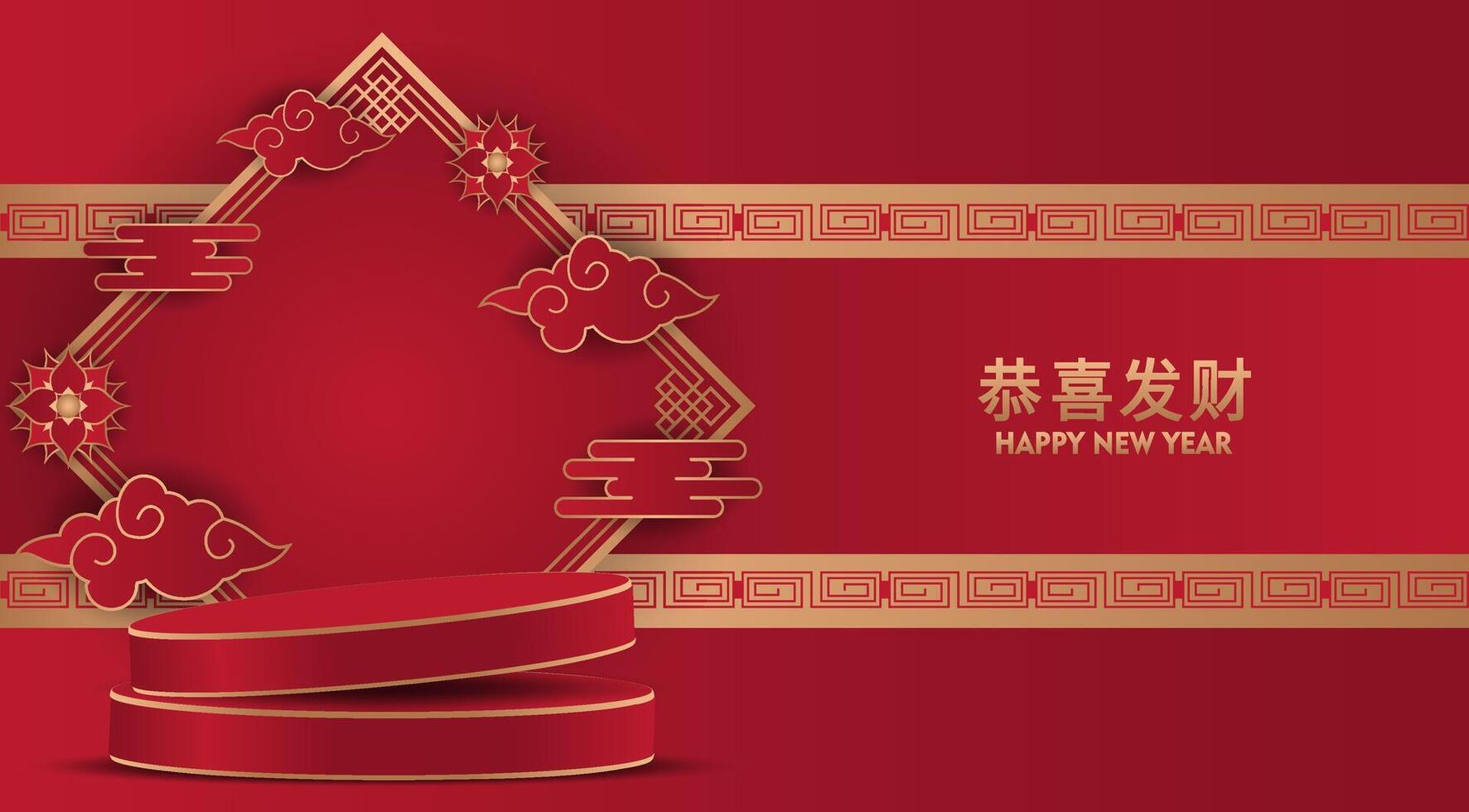 chinese new year greeting card with gold and red background vector