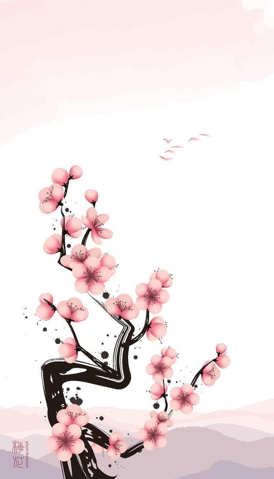 Plum blossom illustration, translated as plum blossom in Chinese vector
