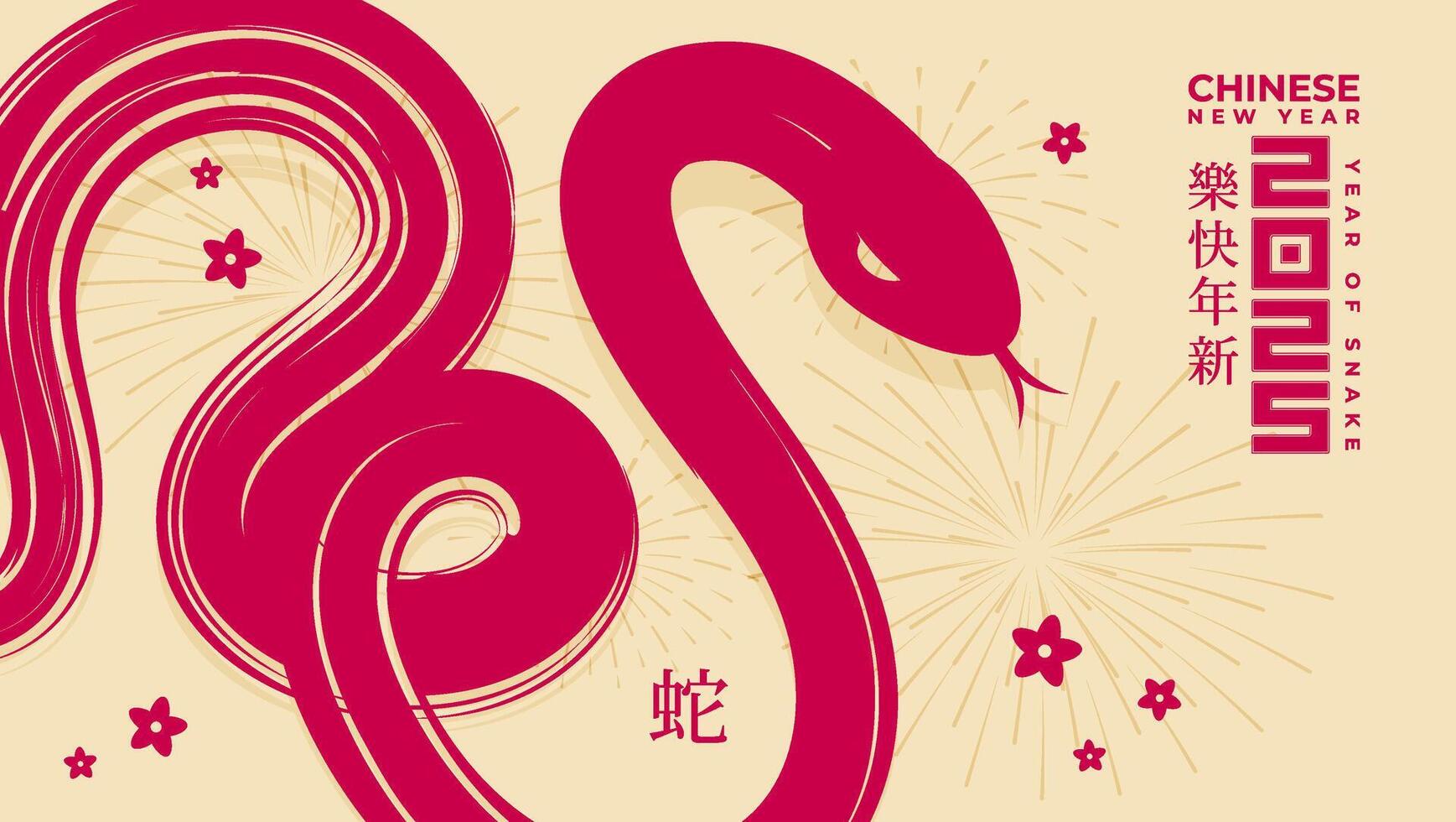 Celebrate Chinese New Year 2025, the Year of the Snake. Featuring a linear geometric red snake illustration. vector