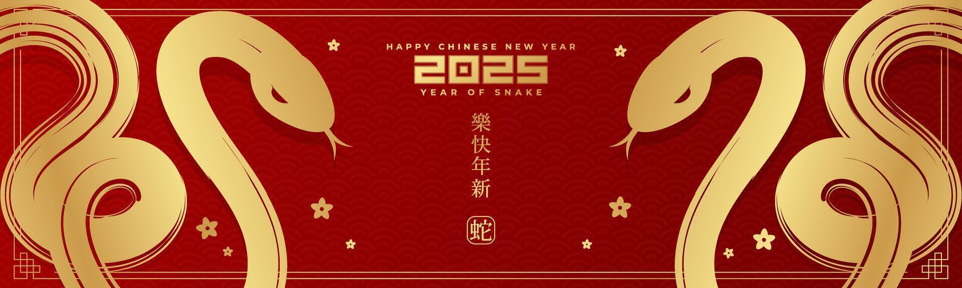 Celebrate Chinese New Year 2025, the Year of the Snake. vector