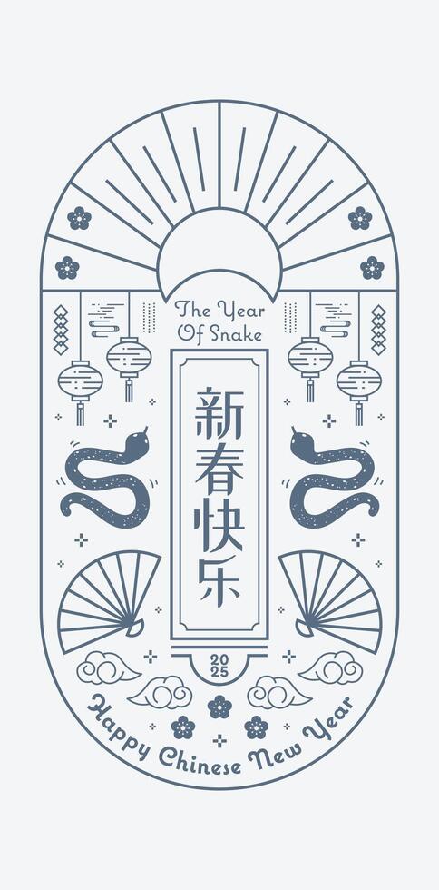 Japanese style Chinese Lunar New Years card design for 2025, Year of the Snake Chinese zodiac, New Years greetings, Happy New Year, perfect for banners, greeting cards, angpao, and posters. vector