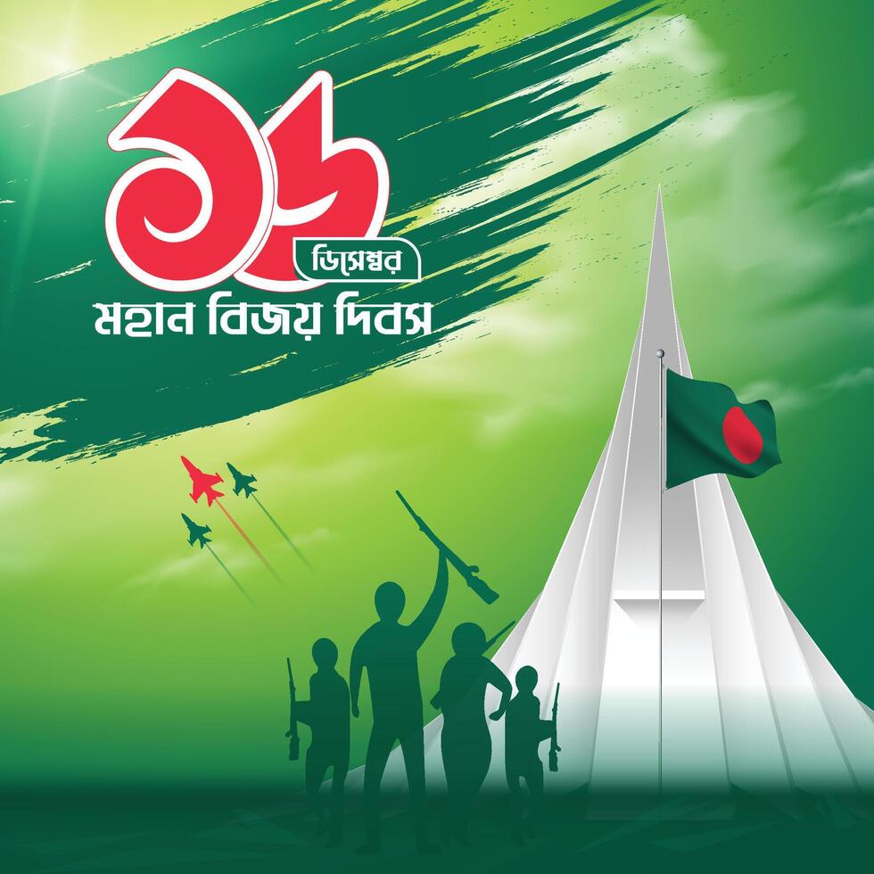 Bangladesh Victory Day 16 December Illustration vector