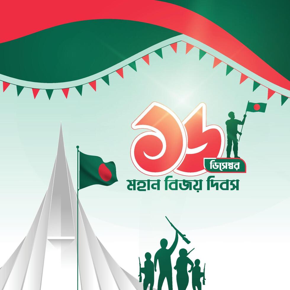 Bangladesh Victory Day, Bangladesh Victory Day creative ads design vector