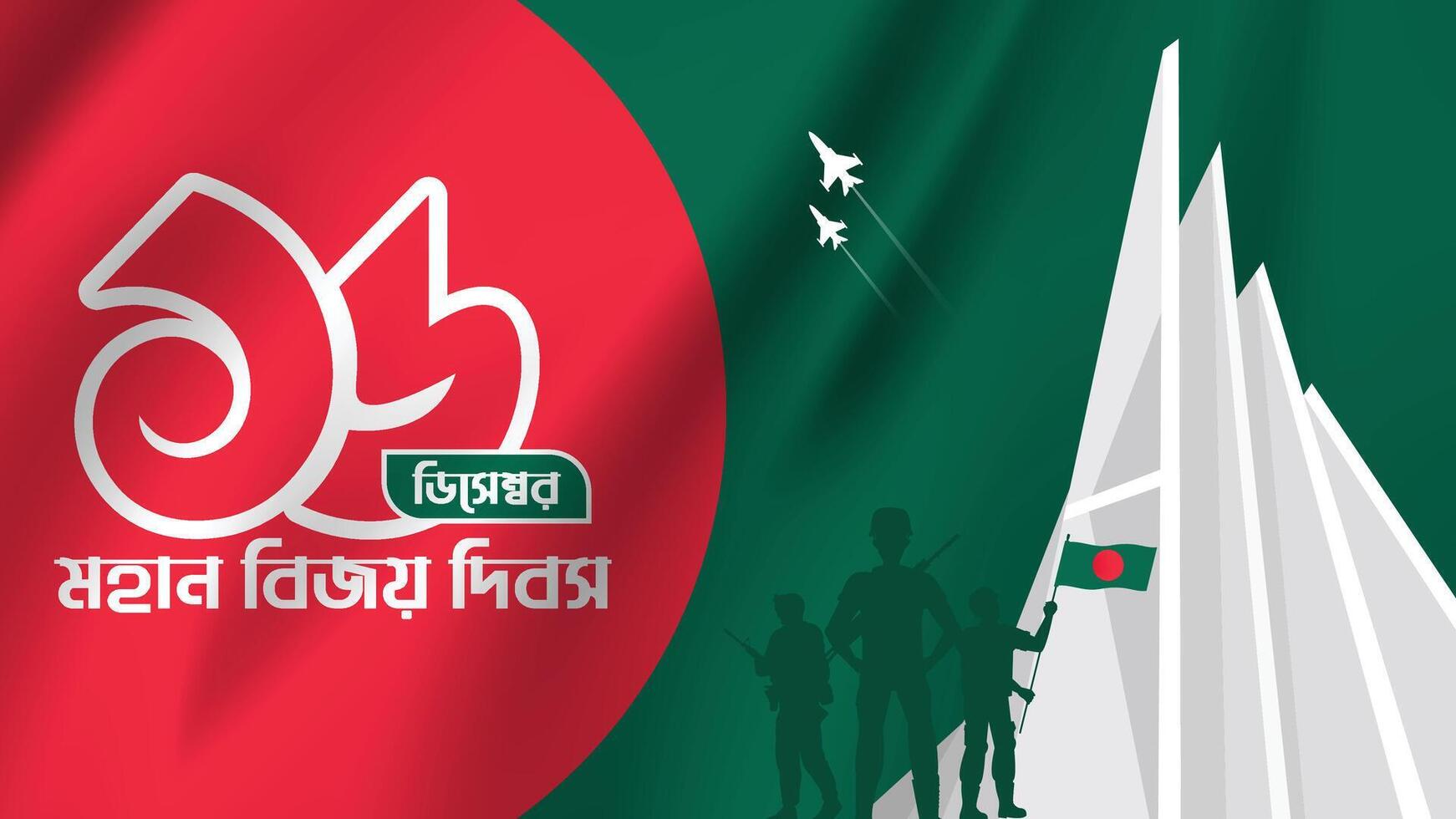 16 December Victory Day of Bangladesh Illustration Template vector