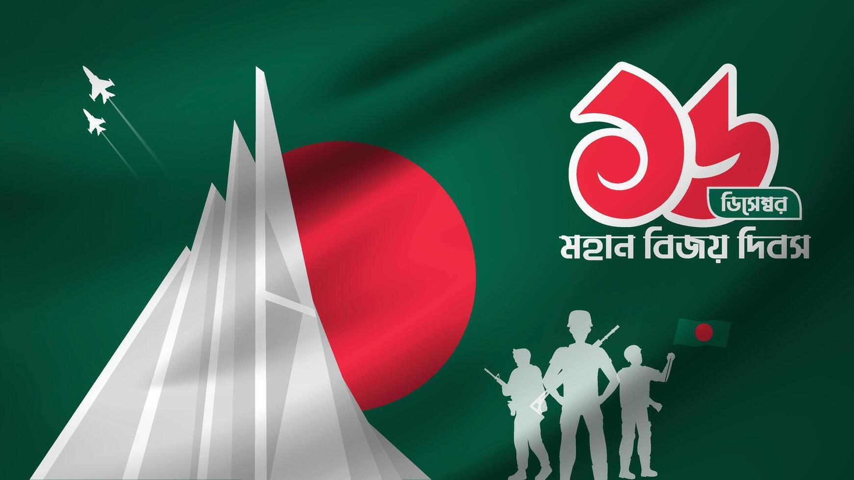 16 December Happy Victory day of Bangladesh vector