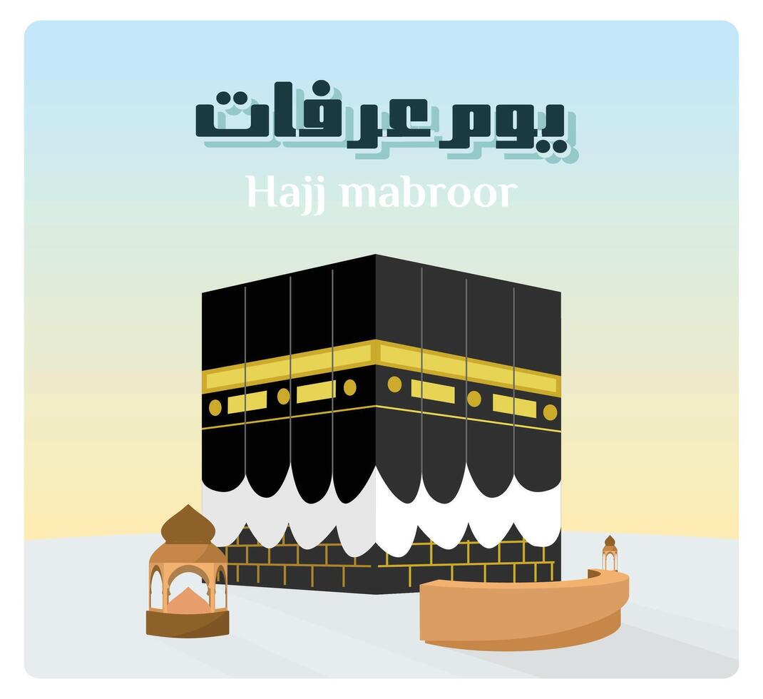 Kaaba with Arabic calligraphy for Haji Mabrur. vector