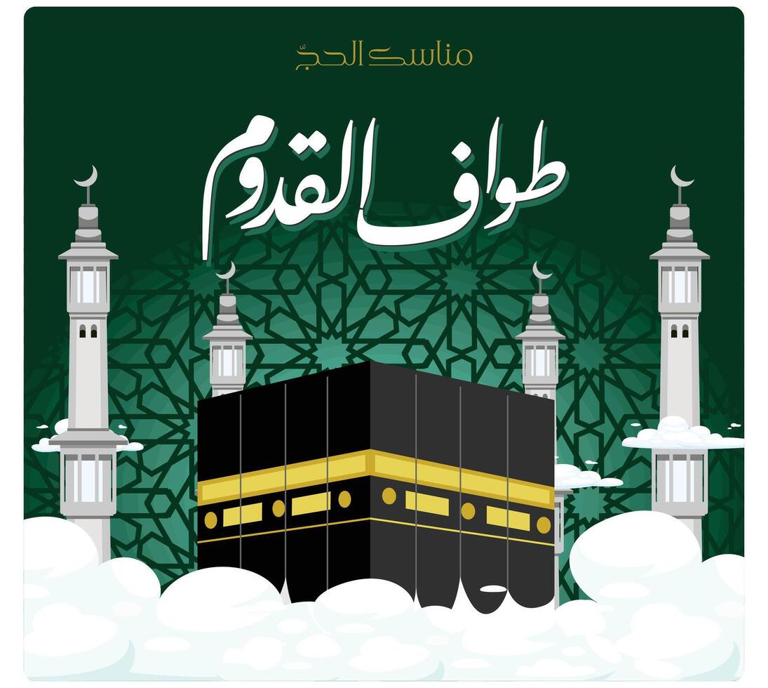 Kaaba and mosque minaret in Mecca, Saudi Arabia for Islamic pilgrimage. vector