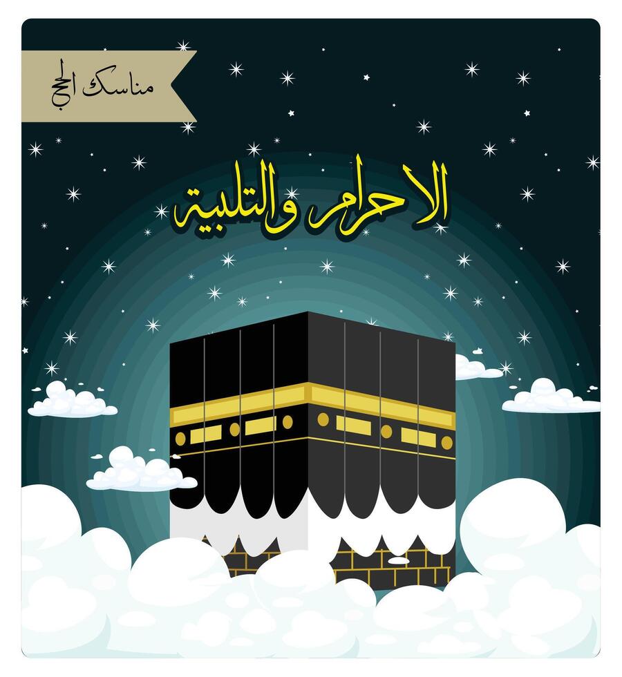 The Kaaba for the Mabrur Hajj under the starry night sky. vector