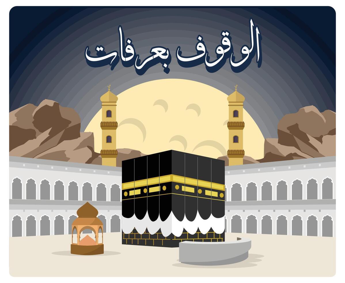 Kaaba and minarets for Hajj under the light of the moon. vector