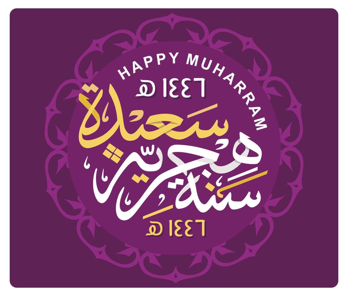 Elegant Happy Muharram greeting card with Arabic calligraphy. vector