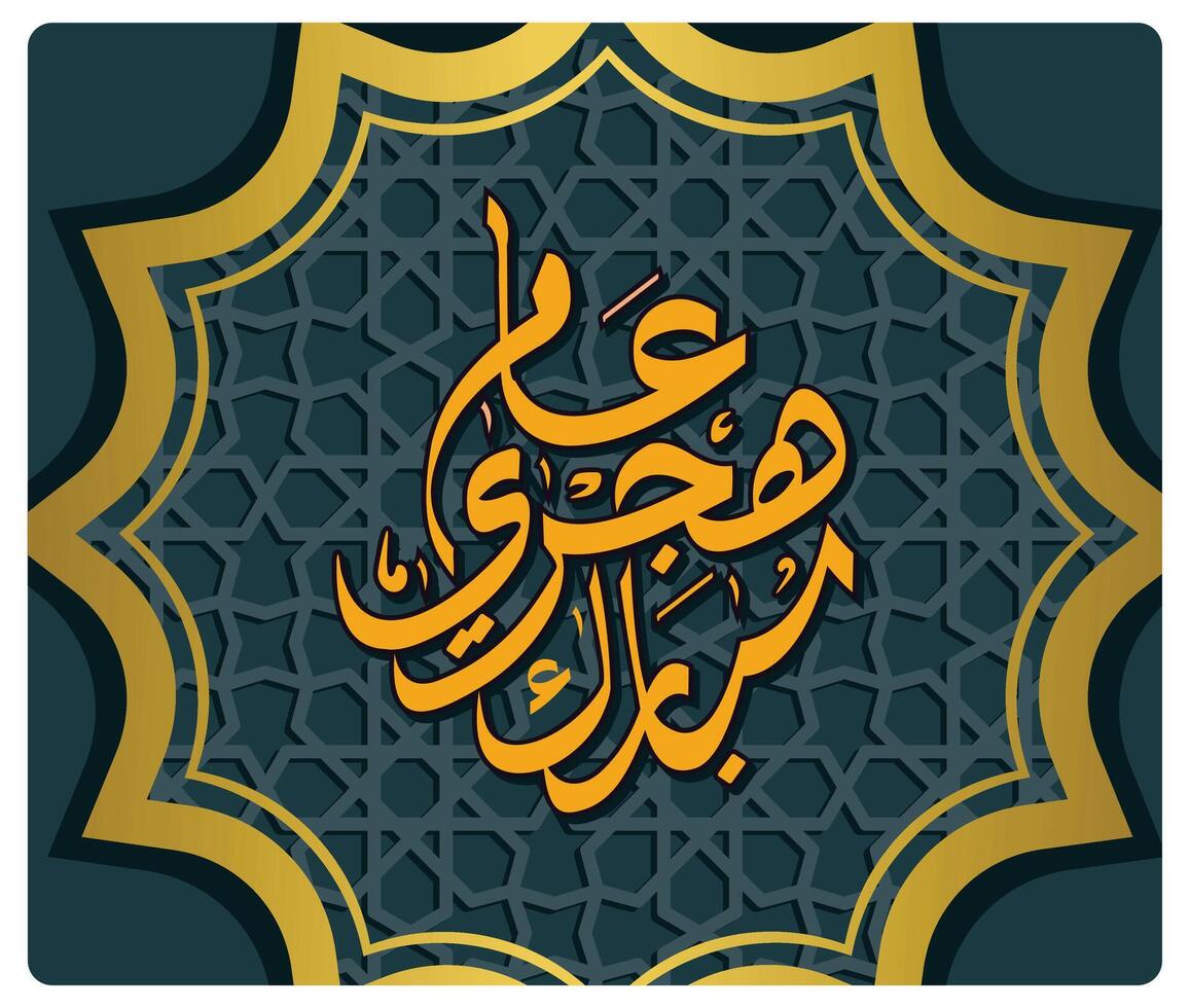 Elegant Islamic New Year greeting card with Arabic calligraphy. vector
