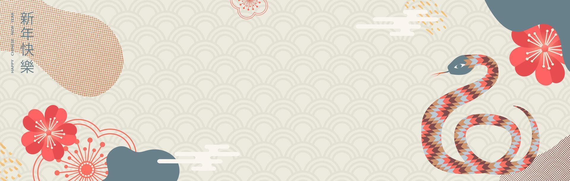 Horizontal banner with elements of Chinese New Year of the Snake. Traditional patterns, stylized snake. Translated from Chinese - Happy New Year vector