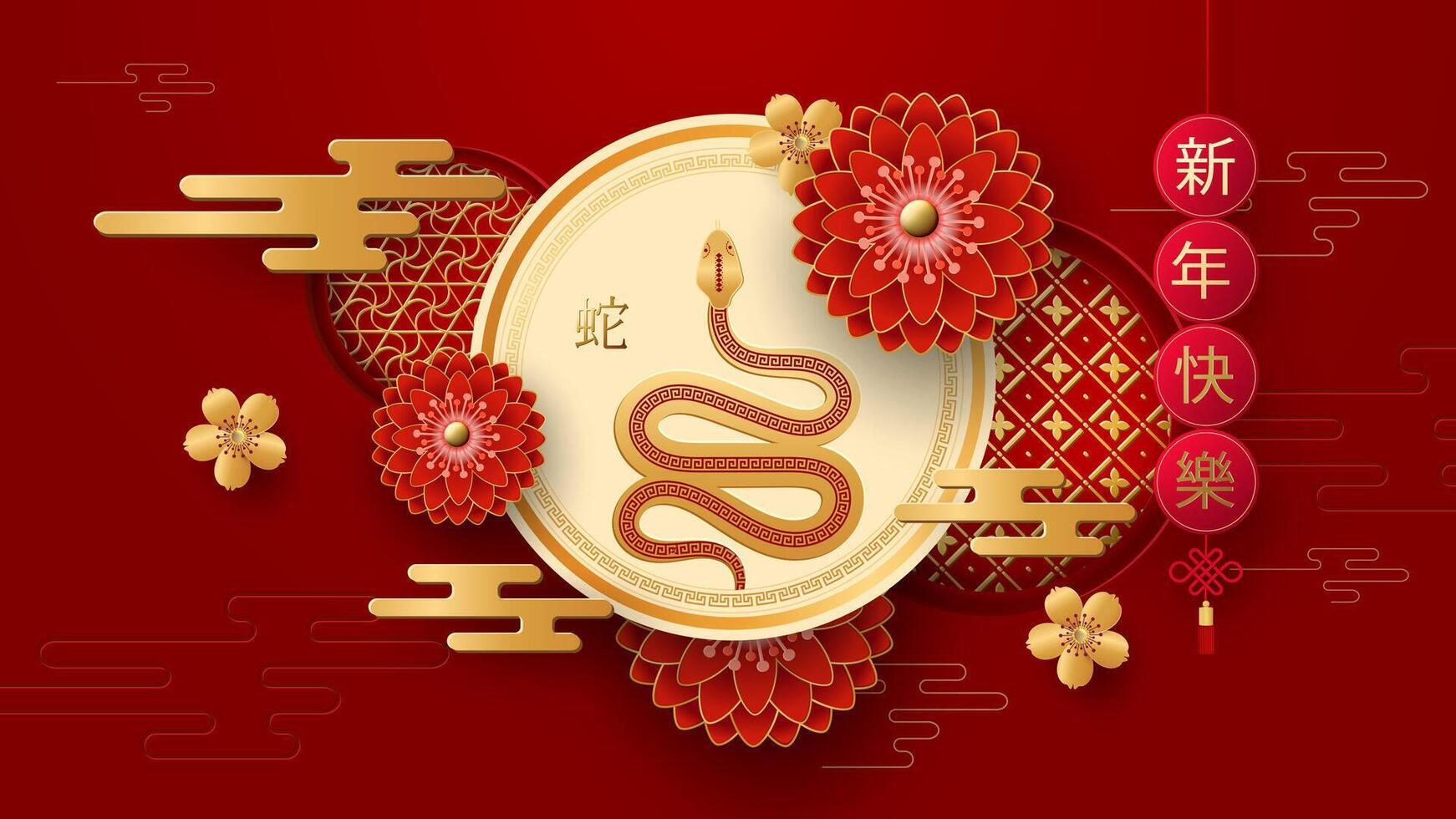 2025 Chinese New Year, Year of the Snake banner template design with snake, chrysanthemums, patterns. Translation from Chinese zodiac Snake vector