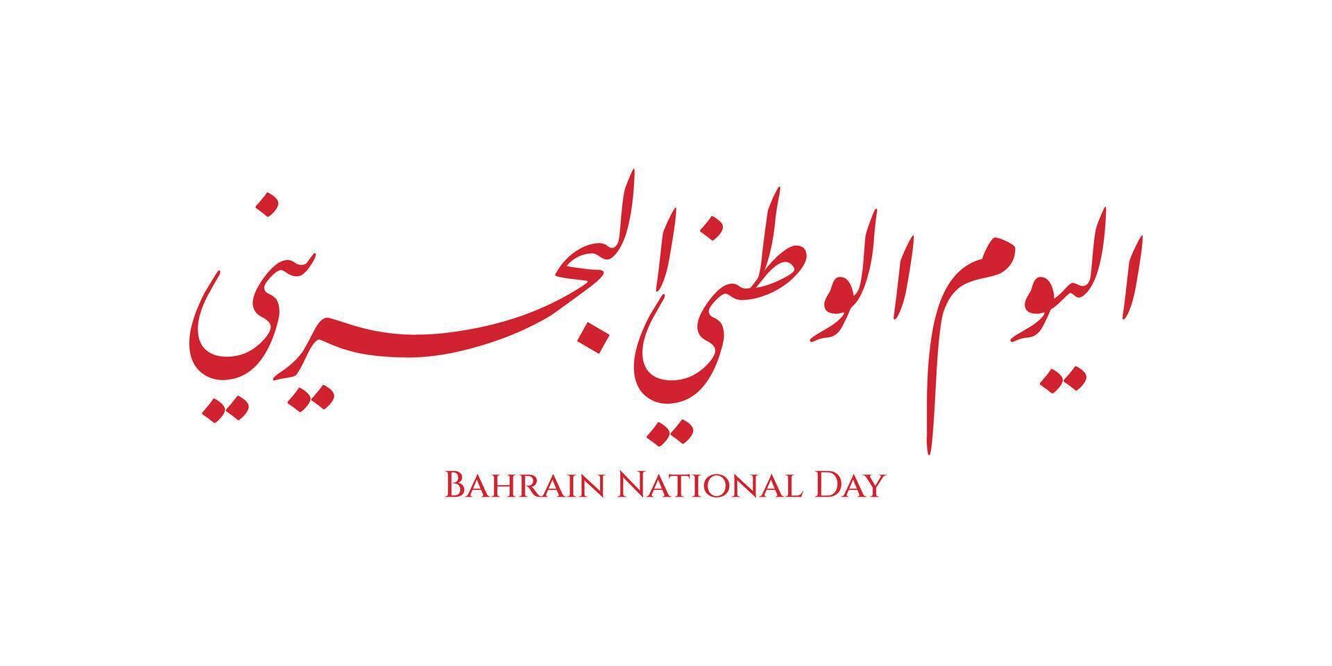 Red Arabic calligraphy celebrating Bahrain National Day is perfect for social media posts, advertisements, and cultural event promotions. vector
