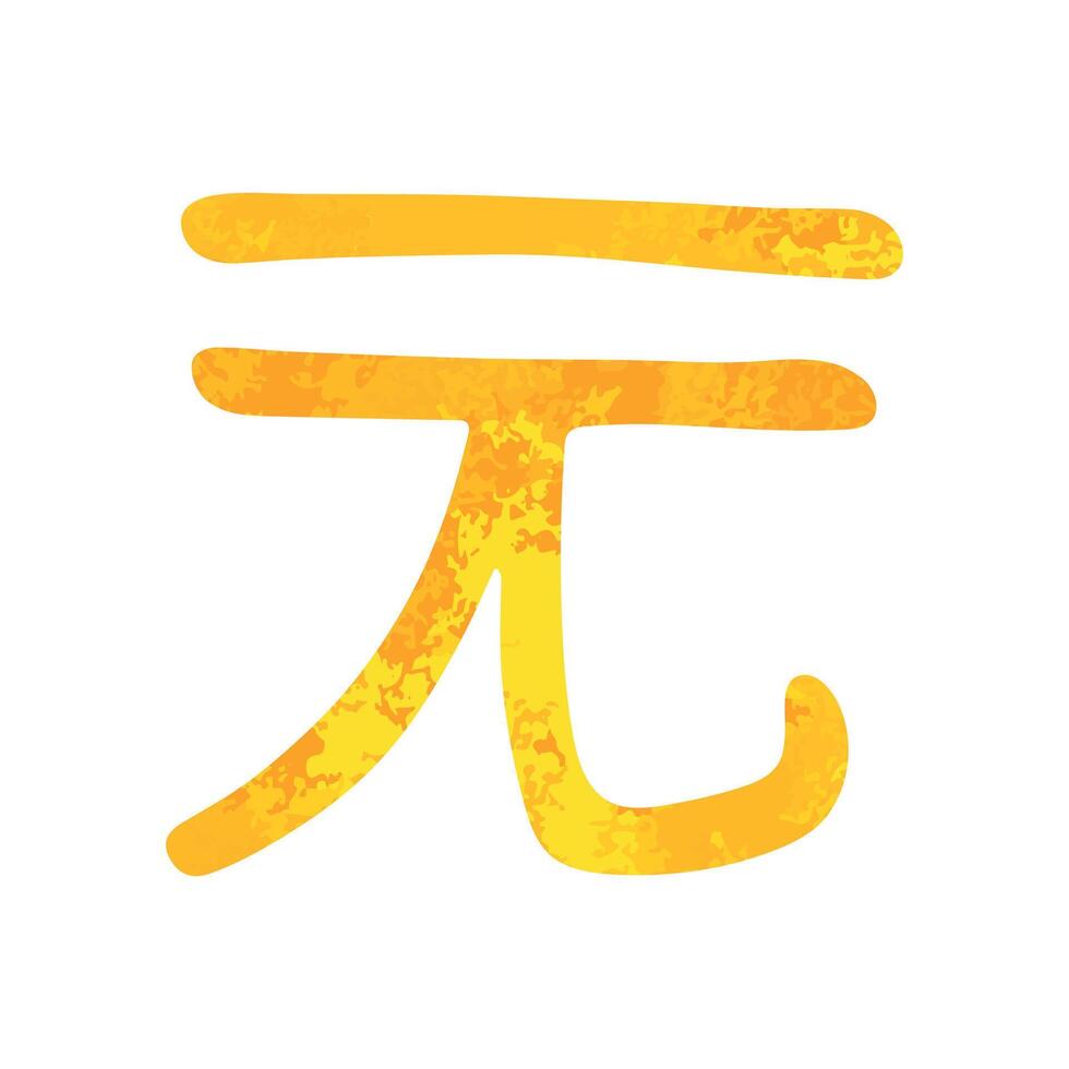 Hand drawn chinese yuan currency symbol. Brush stroke doodle. Single element for design vector