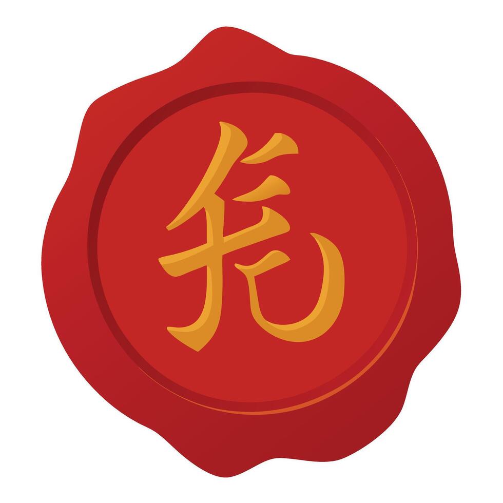 a single wax seal with chinese characters in gold vector