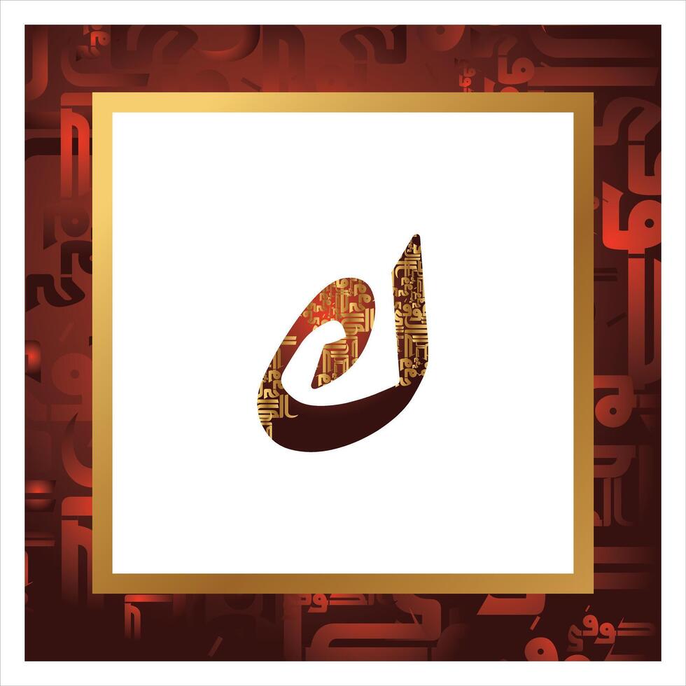 dark gradients red and maroon kufic Arabic alphabets with bold border on white background vector