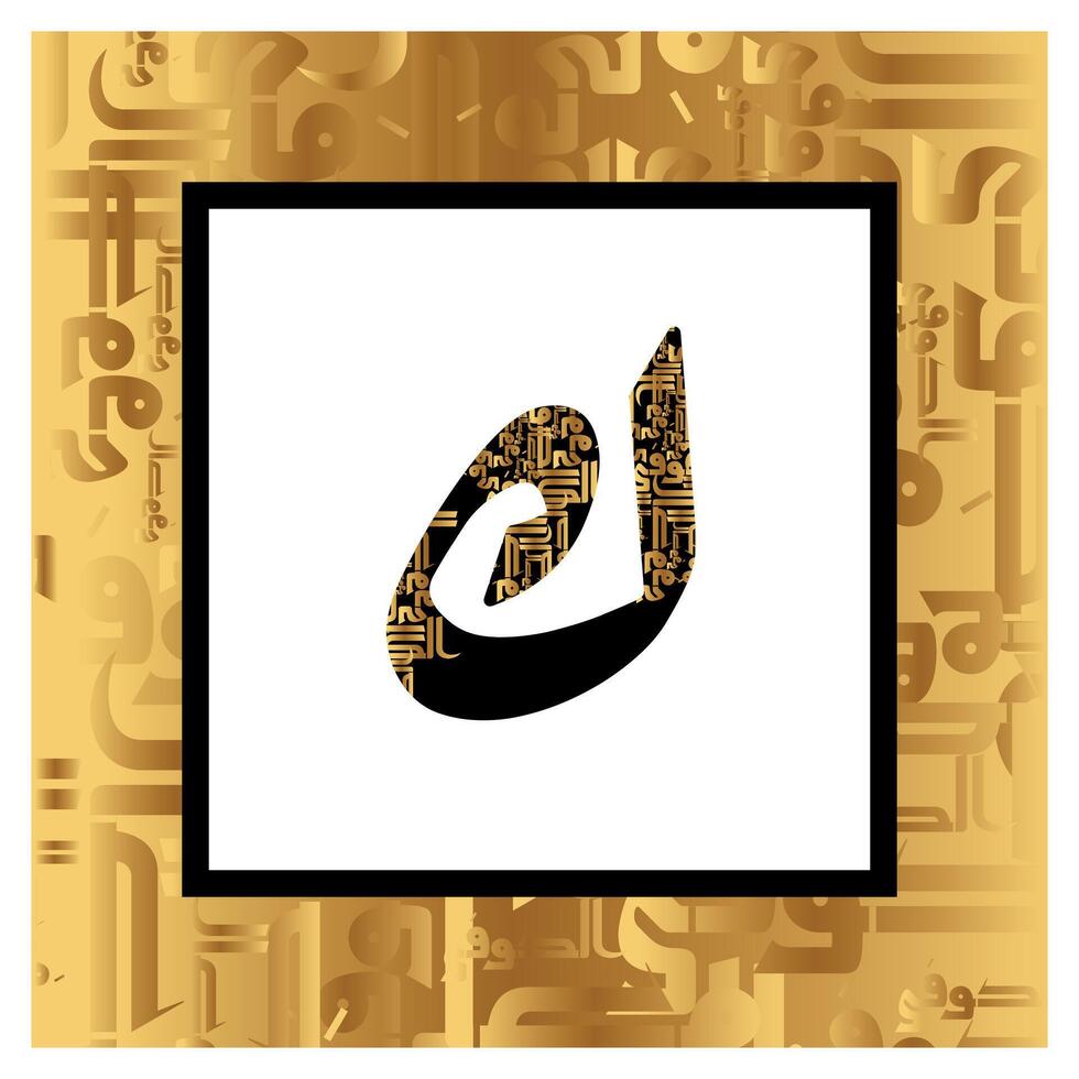 Riqqa style golden and black arabic alphabets with bold border on white background vector
