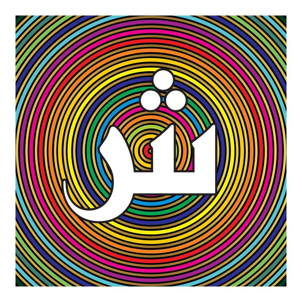 kufic white alphabet design on colorful lines background vector